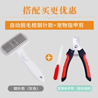 Один щелчок с удалением волос в стиле иглы [серый]+ПЭТ-галстук для ногтей (случайный цвет)