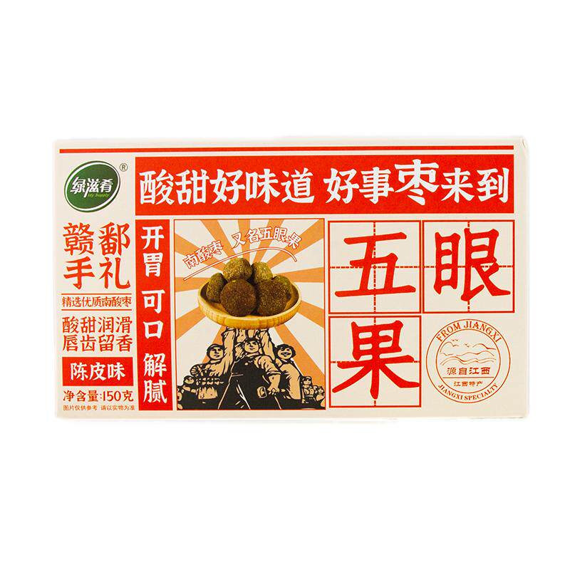 绿滋肴五眼果江西特产南酸枣粒