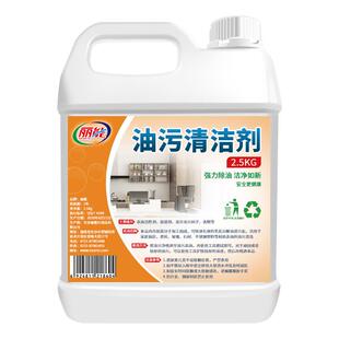 去油污神器厨房抽油烟机清洗剂家用油渍净强力除重油垢去污清洁剂