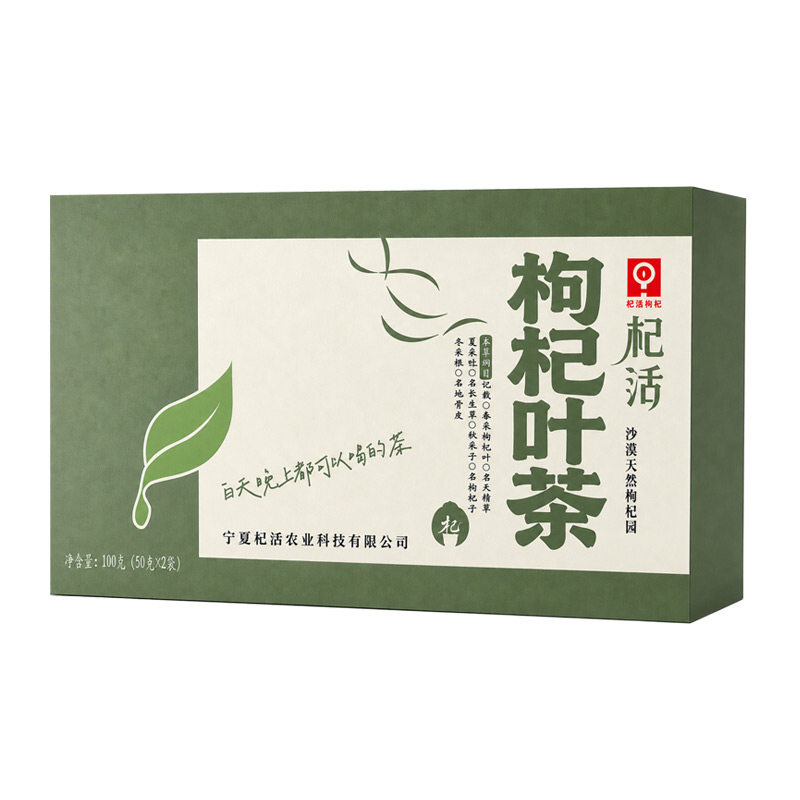 【试用活动】杞活宁夏特产清新温枸杞原浆/枸杞制品