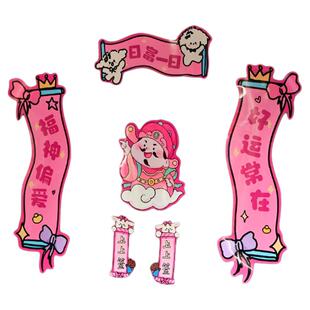 新年2026创意磁吸对联免胶过年春节大门仪式感装饰布置用品入户门