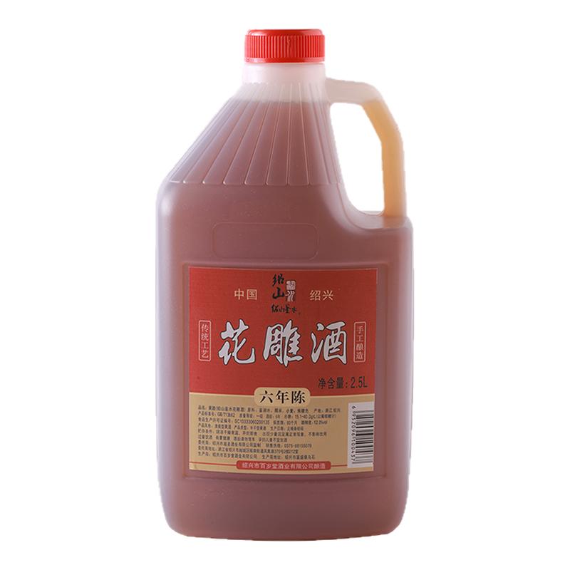 绍兴花雕酒六年陈酿黄酒2.5L桶装