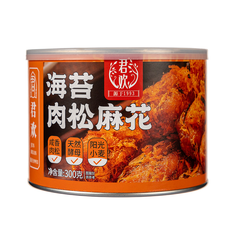 君欢肉松海苔麻花300g独立罐装湖北特产传统非遗手工小吃休闲零食