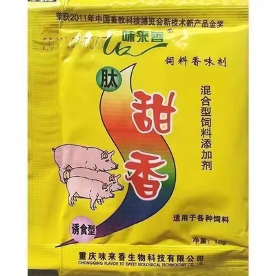 现货肽甜香鱼钓鱼香味饵料