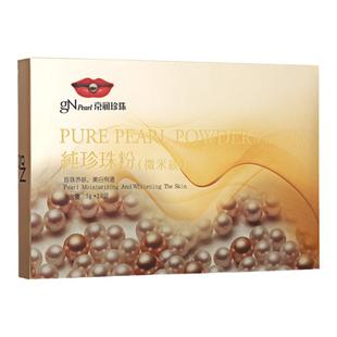 京润珍珠化妆品纯珍珠粉100g女外用美白补水控油淡斑珍珠粉面膜粉