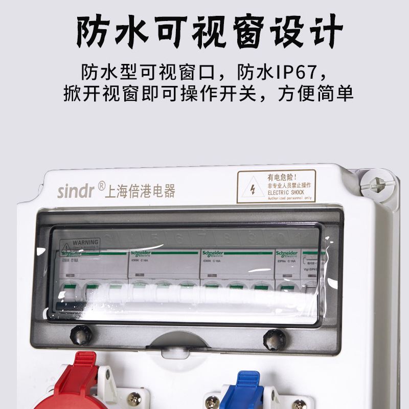 工地手提式三级箱末级防水电插座开关小箱电塑料户外临时配移动