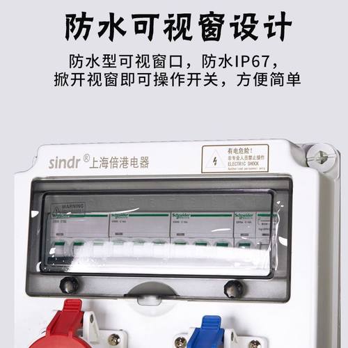 工地手提式三级箱末级移动开关箱防水配塑料电户外小临时电插座