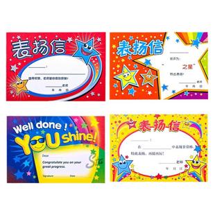 表扬信小学生通用创意迷你小奖状贴纸幼儿园儿童可爱迷你免写空白多款数学英语喜报一年级教师专用奖励卡片