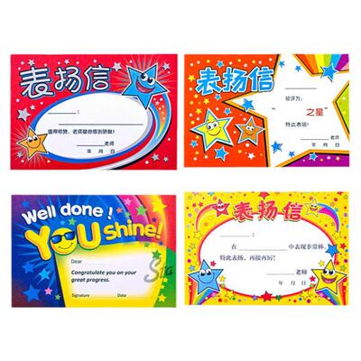 迷你小奖状贴纸奖励孩子好帮手