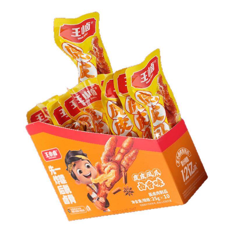 王小卤虎皮凤爪25g*10两盒装鸡爪卤味即食熟食休闲解馋零食大礼包