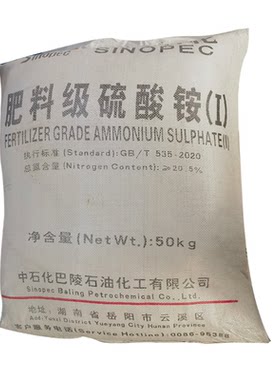 速效氮肥硫酸铵中石化硫酸铵