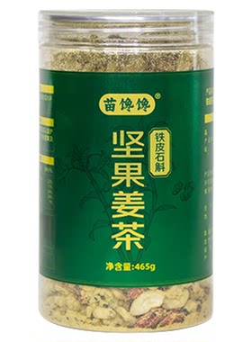 苗馋馋铁皮石斛松子核桃姜茶养生