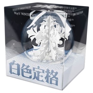 WyaV 威神V专辑 冬季特别辑 白色定格 Eternal White 小卡周边