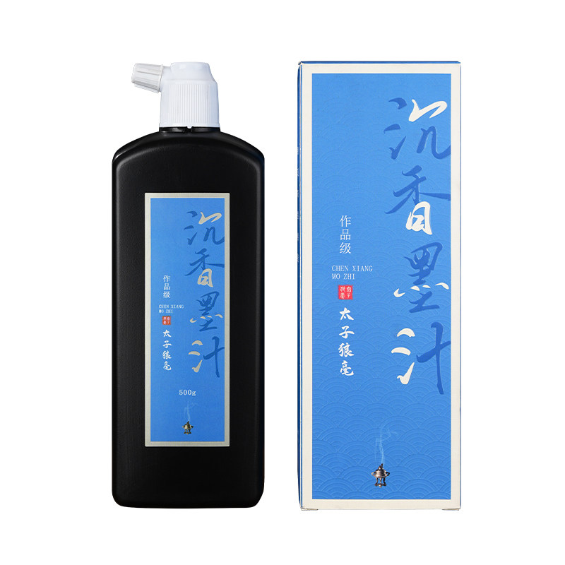 沉香墨汁古制油烟墨书法专用墨汁小楷抄经练习书画初学者写毛笔字