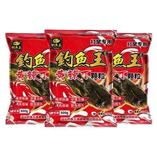 钓鱼王黄辣丁颗粒 江河湖库野钓黄辣丁黄骨颡汪刺鱼专用底窝饵料
