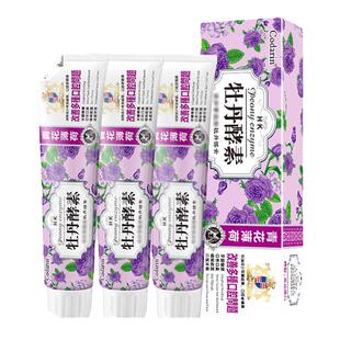 科德琳Codarin牙膏改善多种问题亮白去渍去口臭清火清新口气正品