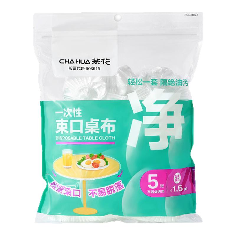 茶花束口一次性餐桌布加厚松紧带