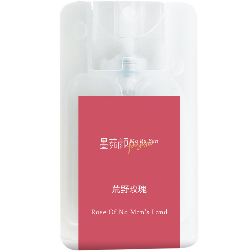 柏林少女事后清晨无花果牛奶香淡香网红小众清新卡片口袋香水小样