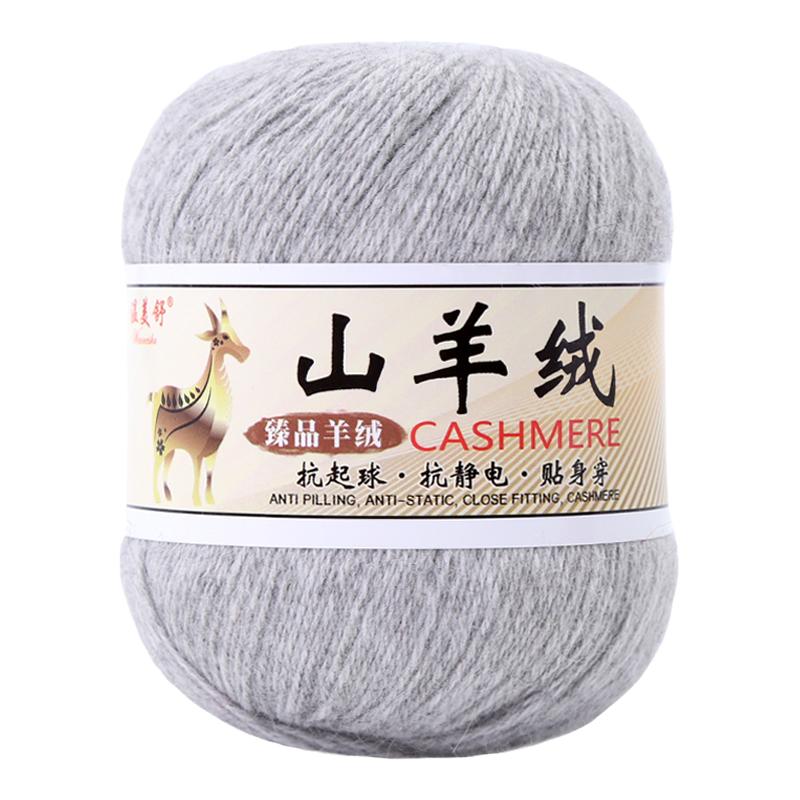 正品纯正【24/3】山羊绒毛线团 中粗毛线团 机织手编毛衣围巾毛线