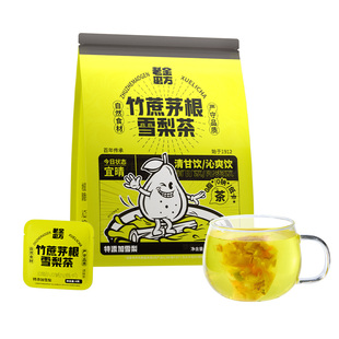 老金磨方竹蔗茅根雪梨茶120g甘蔗马蹄茶水果茶泡水正品官方旗舰店