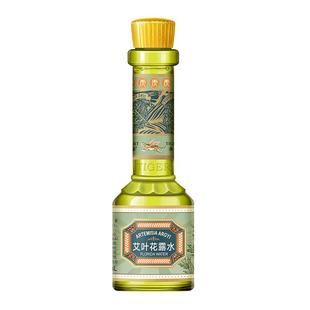 永安虎标艾叶花露水清香型去味官方旗舰店正品清凉提神赠便携喷雾