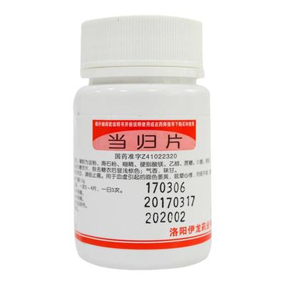 【伊龙】当归片300mg*100片/盒