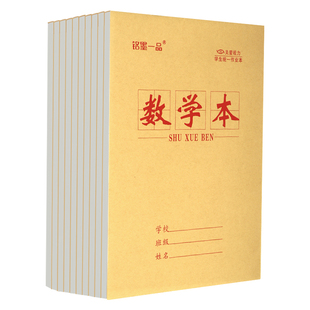 作业本中小学生专用16k数学语文英语牛皮双面作文本加厚课时上下翻双面护眼田字生字本练习笔记本子