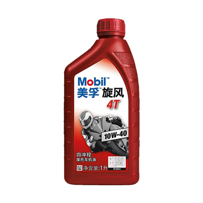 美孚10W40速马力四冲程雅马哈跨骑式踏板车全合成摩托车机油uy125