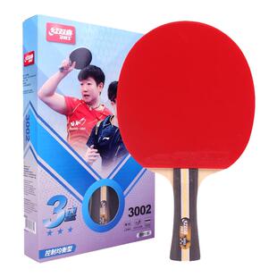 红双喜乒乓球拍小学生专用专业级三星儿童成人单拍正品官方旗舰