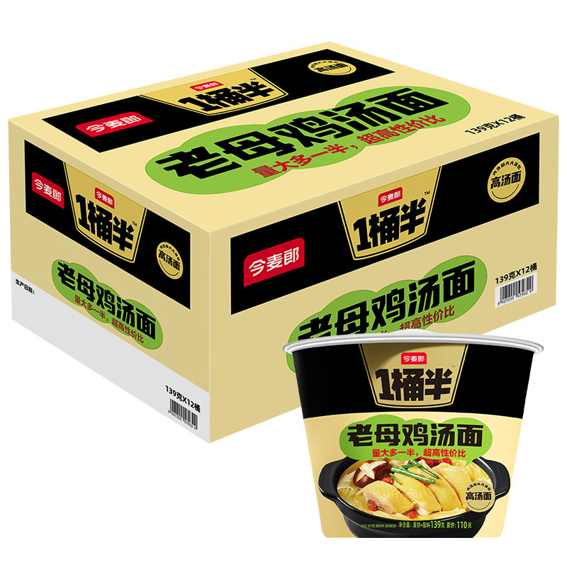 今麦郎方便面高汤面一桶半老母鸡汤面招牌猪骨金汤肥牛辣牛肉泡面