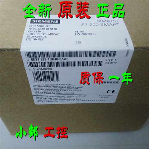 议价6ES72881SR400AA1 西门子CPU SR40继电器输出6ES72881SR600AA
