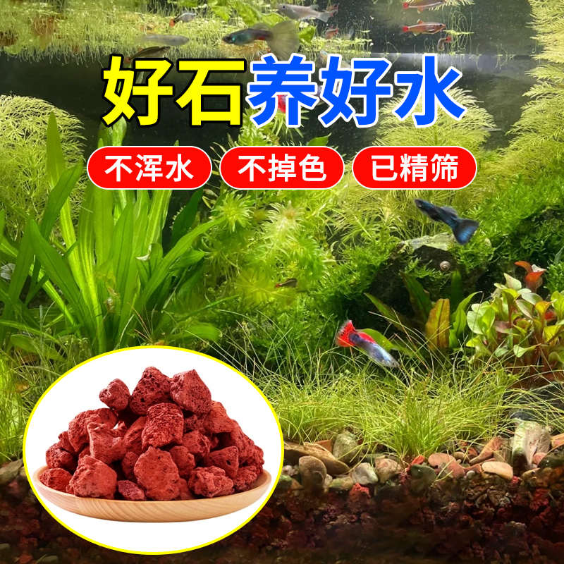 鱼缸造景水草泥火山石古法鱼缸专用底砂装饰套餐原生水族铺底颗粒