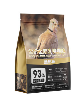 40%蛋白鲜肉乳鸽猫粮冻干双拼