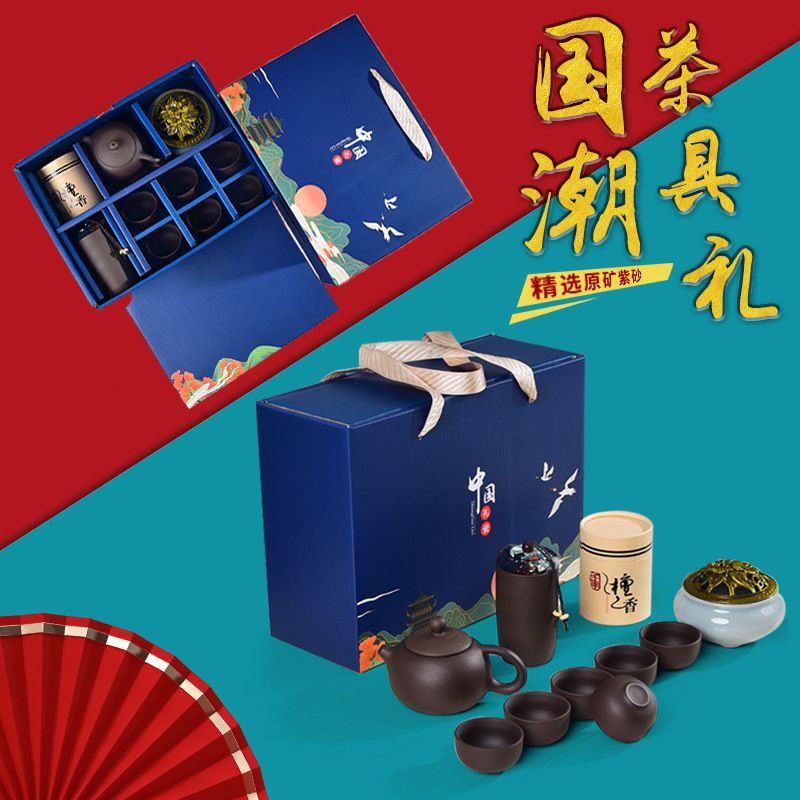 国潮风紫砂旅行茶具套装便携式户外陶瓷茶壶茶杯香道组合礼品套装