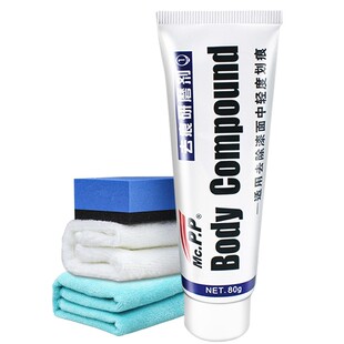 汽车划痕蜡车漆去痕修复神器刮痕宝补漆面擦痕膏抛光腊研磨剂去除