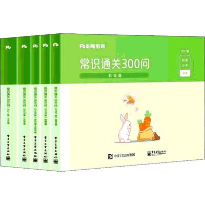 粉笔公安专业知识教材真题