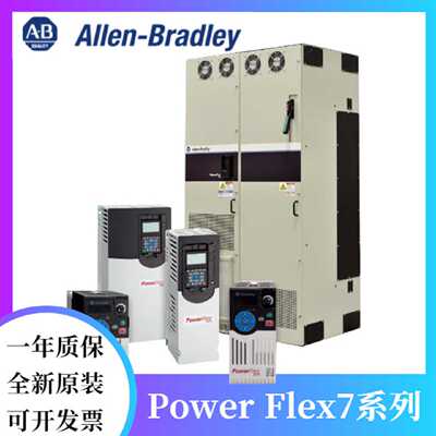 议价1203-S03 罗克韦尔 AB PowerFlex7系列变频器配件 全新原装现