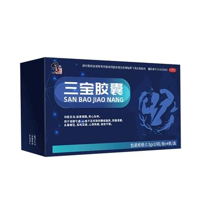 【修正】三宝胶囊0.3g*40粒/盒肾精亏虚遗精益肾