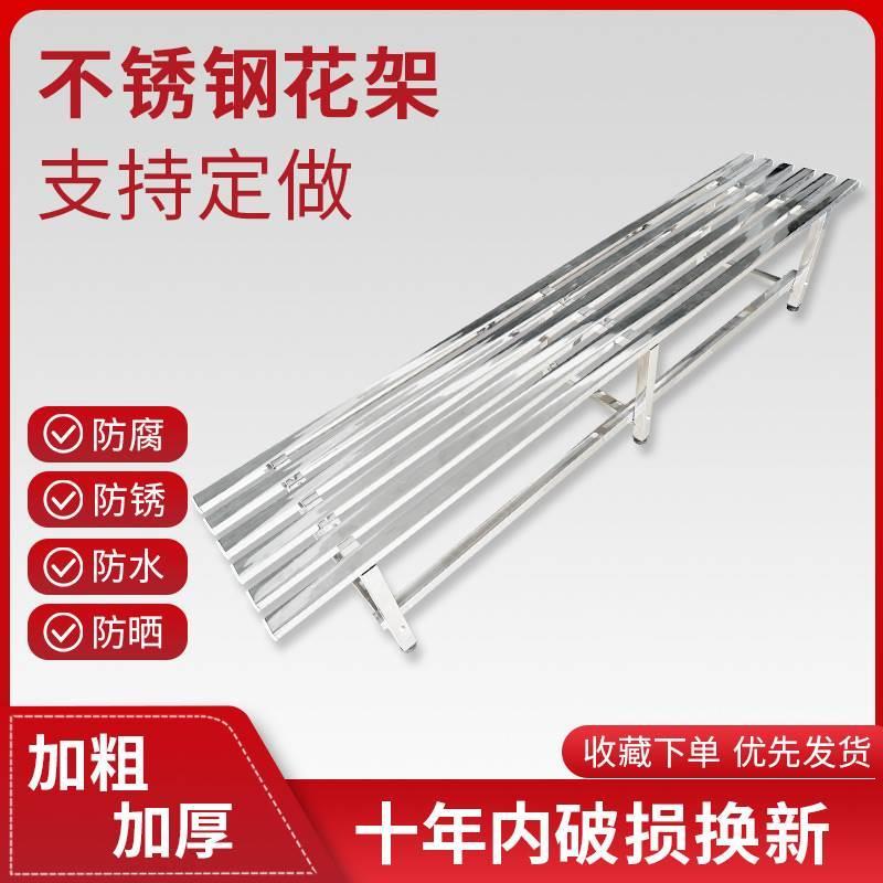 单层简约厚不锈钢花架子阶梯落地阳台室内外绿萝多肉花盆置物铁艺