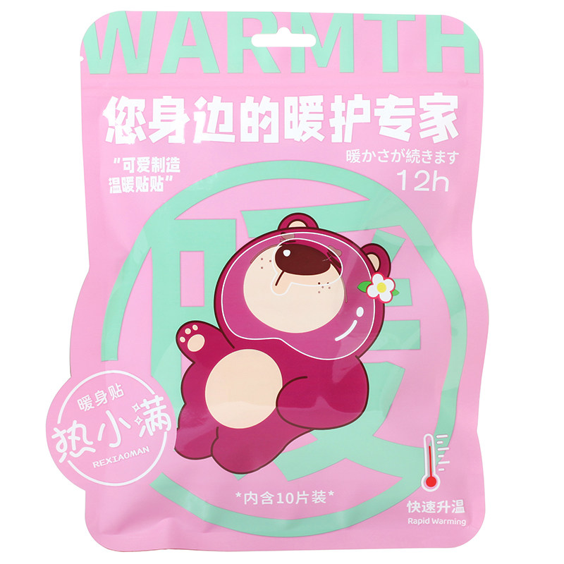 热小满暖身贴63度全身保暖卡通