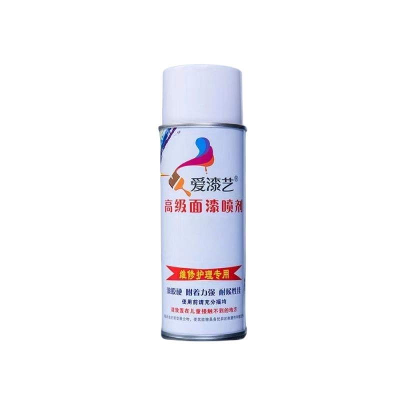 雾化细自喷漆爱漆艺环保无甲醛