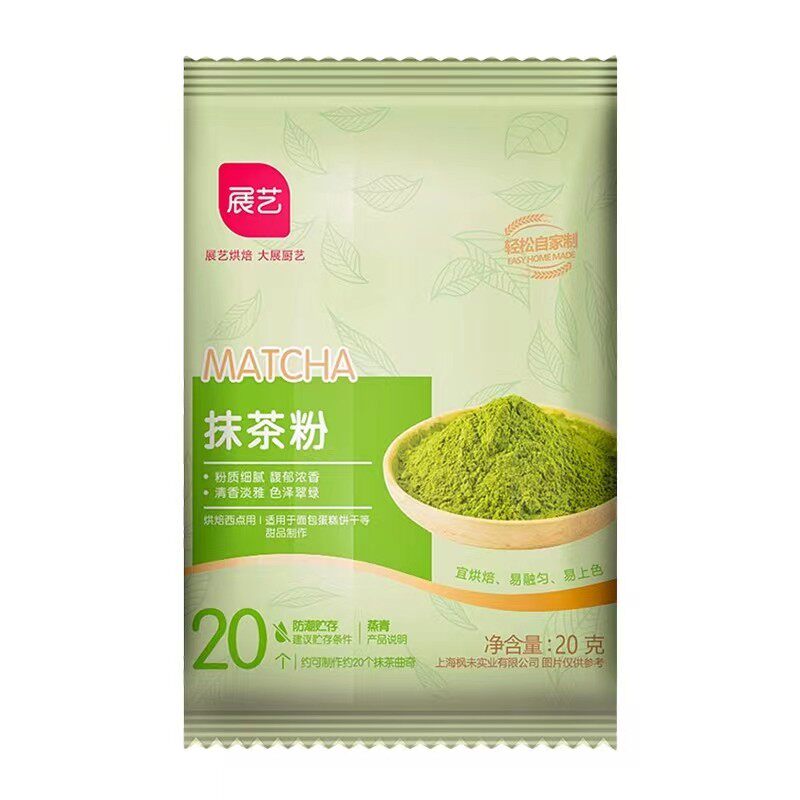 展艺果蔬粉无色素烘焙冲饮慕斯