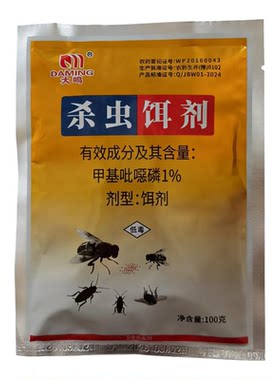 养殖场灭苍蝇药甲基吡恶磷1%杀虫饵剂猪牛羊圈舍低毒长效诱杀批发