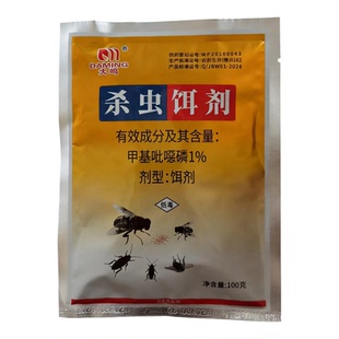 养殖场灭苍蝇药甲基吡恶磷1%杀虫饵剂猪牛羊圈舍低毒长效诱杀批发