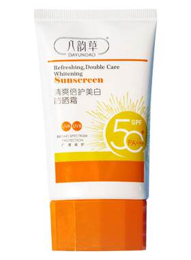 清透无感提亮肤色防晒乳SPF50