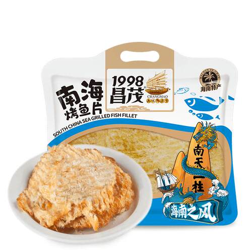 昌茂南海香烤鱼片干海味即食深海鳕鱼休闲零食海南三亚特产伴手礼