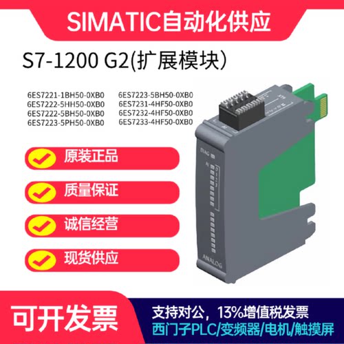 议价西门子S7-1200G2 6ES7222/23/32/31/33-5HH50/4HF50-0XB0/PLC