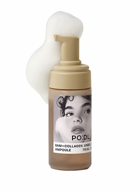 podl泡泡精华胶原蛋白充盈水光