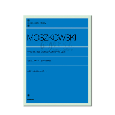 莫什科夫斯基20首小练习曲Op91