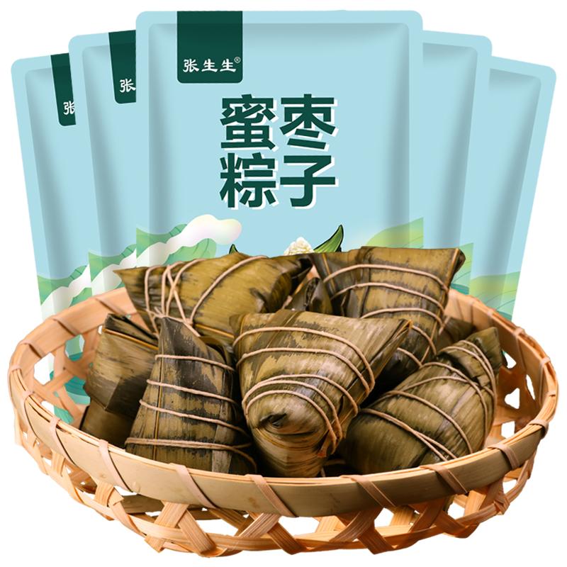 张生生端午节老式蜜枣无核包粽子新鲜手工甜粽特产速食真空袋装